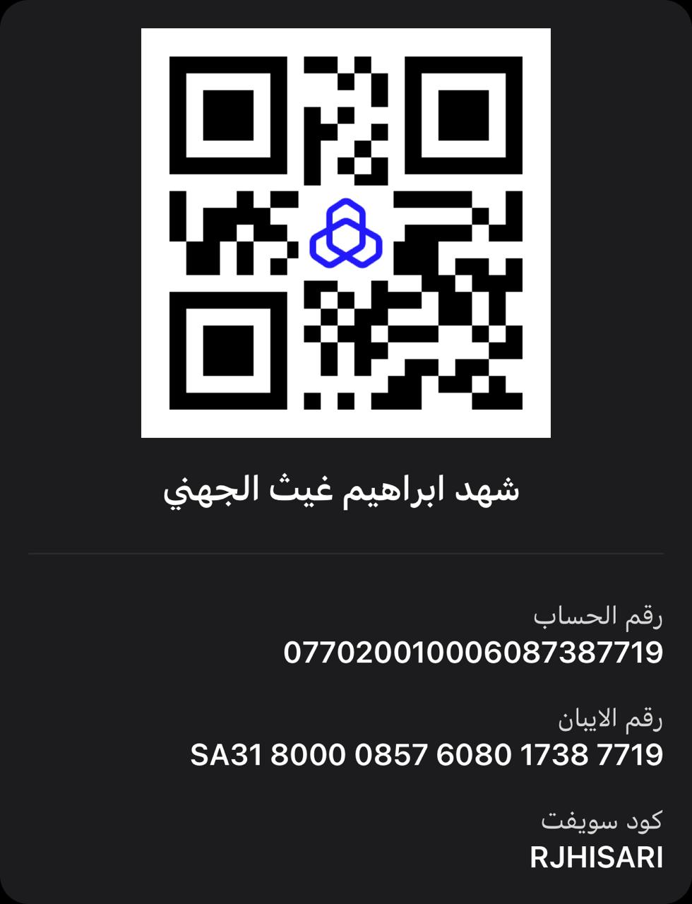 باركود الدفع